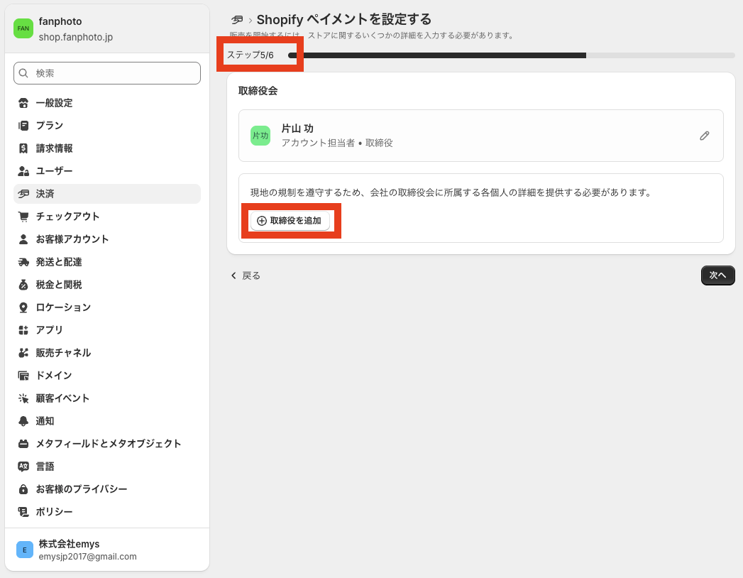 shopify3